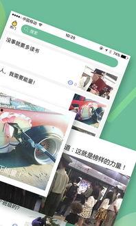 吃瓜大叔软件,带你领略网络热点的幕后故事