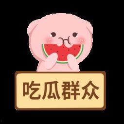 过年群众吃瓜图片,全民共享的“吃瓜”欢乐时光